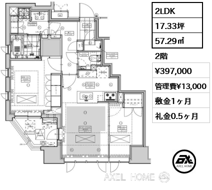 2LDK 57.29㎡  賃料¥397,000 管理費¥13,000 敷金1ヶ月 礼金0.5ヶ月