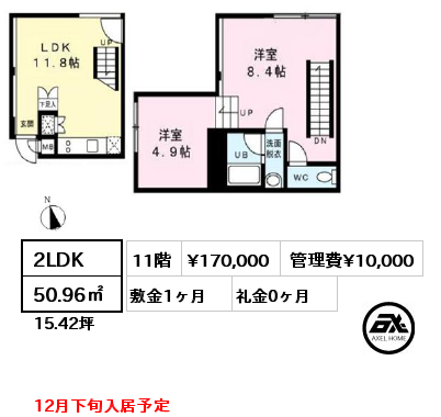 2LDK 50.96㎡ 11階 賃料¥170,000 管理費¥10,000 敷金1ヶ月 礼金0ヶ月 12月下旬入居予定