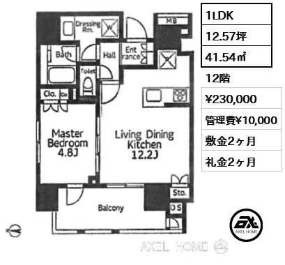 1LDK 41.54㎡  賃料¥230,000 管理費¥10,000 敷金2ヶ月 礼金2ヶ月