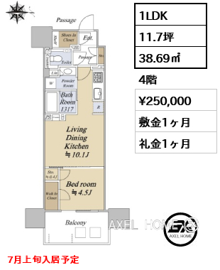 1LDK 38.69㎡  賃料¥250,000 敷金1ヶ月 礼金1ヶ月 7月上旬入居予定