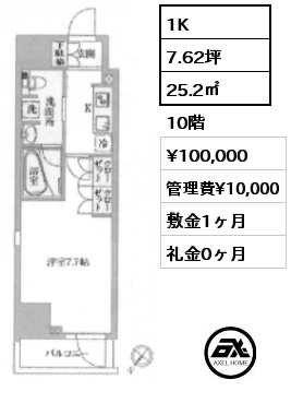 1K 25.2㎡ 10階 賃料¥100,000 管理費¥10,000 敷金1ヶ月 礼金0ヶ月