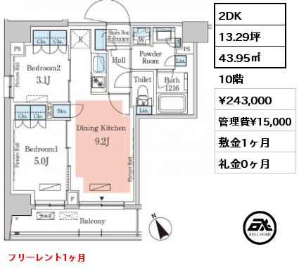 2DK 43.95㎡ 10階 賃料¥243,000 管理費¥15,000 敷金1ヶ月 礼金0ヶ月 フリーレント1ヶ月