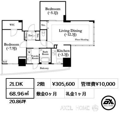 2LDK 68.96㎡  賃料¥305,600 管理費¥10,000 敷金0ヶ月 礼金1ヶ月