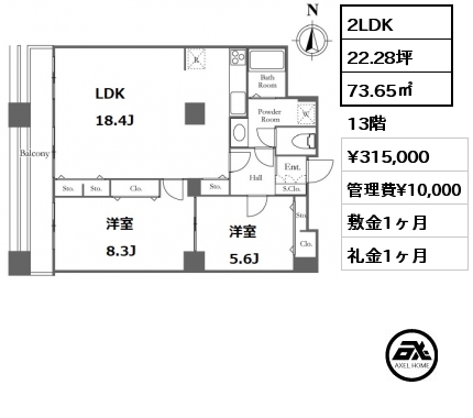 2LDK 73.65㎡ 13階 賃料¥315,000 管理費¥10,000 敷金1ヶ月 礼金1ヶ月
