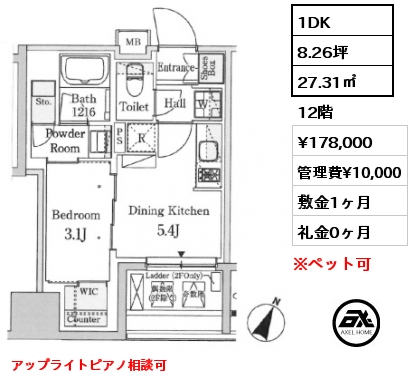 1DK 27.31㎡ 12階 賃料¥178,000 管理費¥10,000 敷金1ヶ月 礼金0ヶ月 アップライトピアノ相談可　