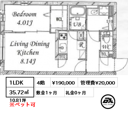1LDK 35.72㎡ 4階 賃料¥190,000 管理費¥20,000 敷金1ヶ月 礼金0ヶ月