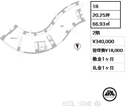 1R 66.93㎡  賃料¥340,000 管理費¥18,000 敷金1ヶ月 礼金1ヶ月