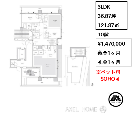 3LDK 121.87㎡  賃料¥1,470,000 敷金1ヶ月 礼金1ヶ月