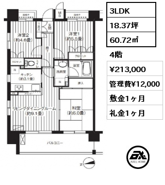 3LDK 60.72㎡ 4階 賃料¥213,000 管理費¥12,000 敷金1ヶ月 礼金1ヶ月