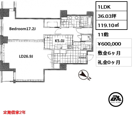 1LDK 119.10㎡ 11階 賃料¥700,000 敷金6ヶ月 礼金0ヶ月 定期借家2年