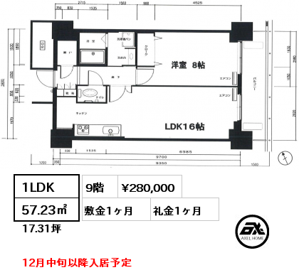1LDK 57.23㎡ 9階 賃料¥280,000 敷金1ヶ月 礼金1ヶ月 12月中旬以降入居予定