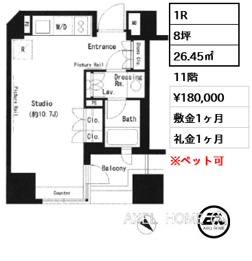 1R 26.45㎡  賃料¥180,000 敷金1ヶ月 礼金1ヶ月 　