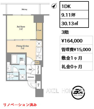 1DK 30.13㎡  賃料¥164,000 管理費¥15,000 敷金1ヶ月 礼金0ヶ月 リノベーション済み