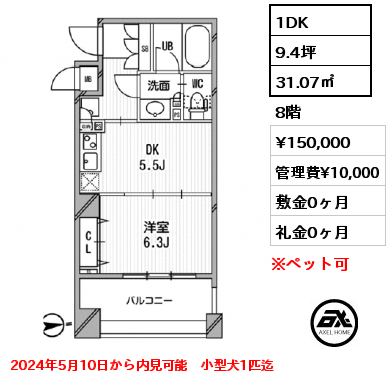 1DK 40.36㎡ 12階 賃料¥199,000 管理費¥10,000 敷金0ヶ月 礼金0ヶ月 3/5内見可能