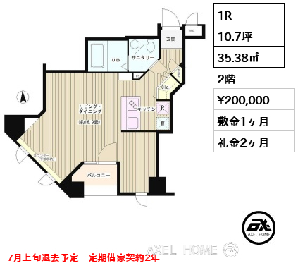 1R 35.38㎡  賃料¥200,000 敷金1ヶ月 礼金2ヶ月 7月上旬退去予定　定期借家契約2年