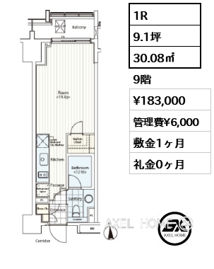 1R 30.08㎡  賃料¥183,000 管理費¥6,000 敷金1ヶ月 礼金0ヶ月