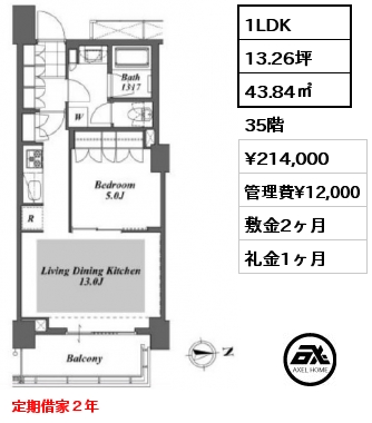 1LDK 43.84㎡ 35階 賃料¥214,000 管理費¥12,000 敷金2ヶ月 礼金1ヶ月 定期借家２年