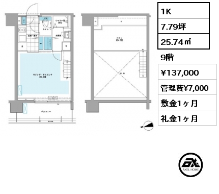 1K 25.74㎡ 9階 賃料¥137,000 管理費¥7,000 敷金1ヶ月 礼金1ヶ月