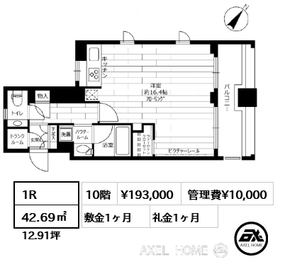 1R 42.69㎡  賃料¥193,000 管理費¥10,000 敷金1ヶ月 礼金1ヶ月