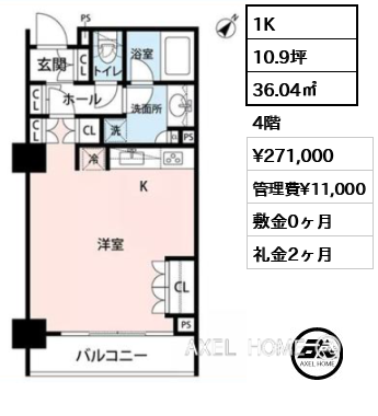 1K 36.04㎡  賃料¥271,000 管理費¥11,000 敷金0ヶ月 礼金2ヶ月