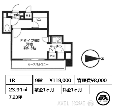 1R 23.91㎡  賃料¥119,000 管理費¥8,000 敷金1ヶ月 礼金1ヶ月
