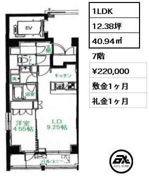 1LDK 40.94㎡ 7階 賃料¥220,000 敷金1ヶ月 礼金1ヶ月