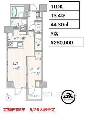 1LDK 44.30㎡  賃料¥280,000 定期借家5年　5/26入居予定