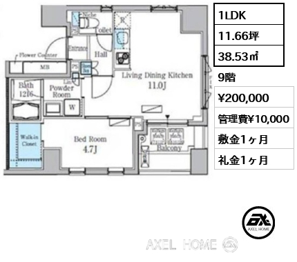 1LDK 38.53㎡  賃料¥200,000 管理費¥10,000 敷金1ヶ月 礼金1ヶ月