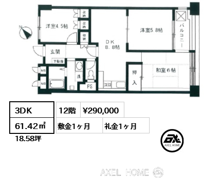 3DK 61.42㎡  賃料¥290,000 敷金1ヶ月 礼金1ヶ月