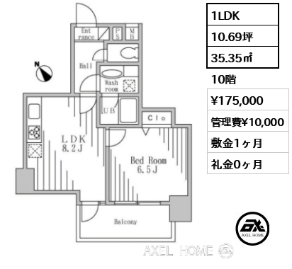 1LDK 35.35㎡  賃料¥175,000 管理費¥10,000 敷金1ヶ月 礼金0ヶ月