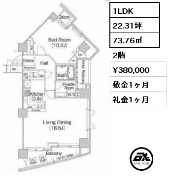 1LDK 73.76㎡ 2階 賃料¥380,000 敷金1ヶ月 礼金1ヶ月