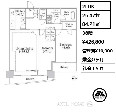 2LDK 84.21㎡  賃料¥426,800 管理費¥10,000 敷金0ヶ月 礼金1ヶ月
