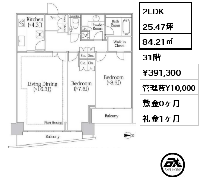 2LDK 84.21㎡ 31階 賃料¥391,300 管理費¥10,000 敷金0ヶ月 礼金1ヶ月 5月下旬入居予定