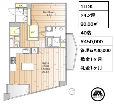 1LDK 80.00㎡ 40階 賃料¥450,000 管理費¥30,000 敷金1ヶ月 礼金1ヶ月