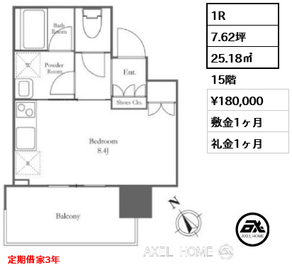 1R 25.18㎡  賃料¥180,000 敷金1ヶ月 礼金1ヶ月 定期借家3年
