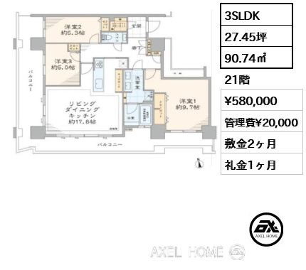 3SLDK 90.74㎡  賃料¥580,000 管理費¥20,000 敷金2ヶ月 礼金1ヶ月