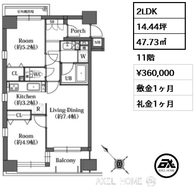 2LDK 47.73㎡  賃料¥360,000 敷金1ヶ月 礼金1ヶ月