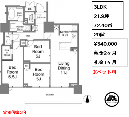 3LDK 72.40㎡ 20階 賃料¥340,000 敷金2ヶ月 礼金1ヶ月 定期借家３年