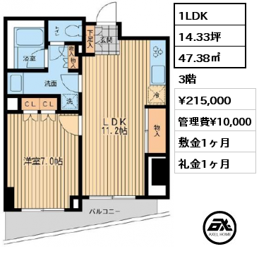 1LDK 47.38㎡ 3階 賃料¥215,000 管理費¥10,000 敷金1ヶ月 礼金1ヶ月