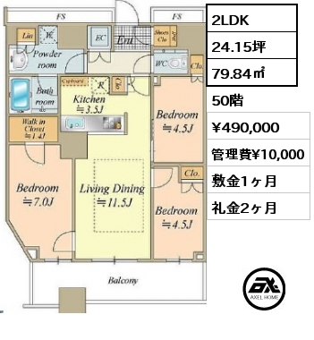2LDK 79.84㎡ 50階 賃料¥500,000 管理費¥30,000 敷金1ヶ月 礼金1ヶ月 定期借家3年　角部屋