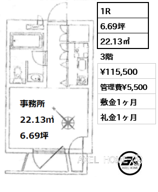 1R 22.13㎡  賃料¥115,500 管理費¥5,500 敷金1ヶ月 礼金1ヶ月