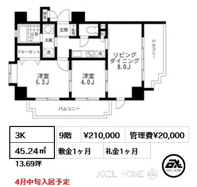 3K 45.24㎡  賃料¥210,000 管理費¥20,000 敷金1ヶ月 礼金1ヶ月 4月中旬入居予定
