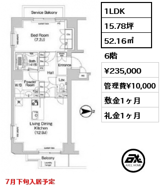1LDK 52.16㎡ 6階 賃料¥235,000 管理費¥10,000 敷金1ヶ月 礼金1ヶ月 7月下旬入居予定