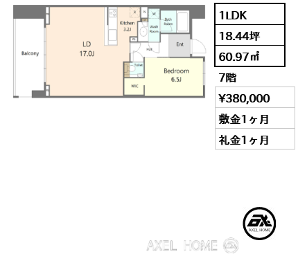 1LDK 60.97㎡  賃料¥380,000 敷金1ヶ月 礼金1ヶ月