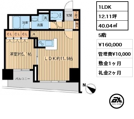1LDK 40.04㎡ 5階 賃料¥160,000 管理費¥10,000 敷金1ヶ月 礼金2ヶ月