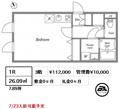 1R 26.09㎡ 3階 賃料¥112,000 管理費¥10,000 敷金0ヶ月 礼金0ヶ月 7/23入居可能予定