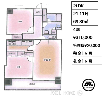 2LDK 69.80㎡  賃料¥310,000 管理費¥20,000 敷金1ヶ月 礼金1ヶ月
