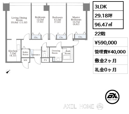 3LDK 96.47㎡  賃料¥590,000 管理費¥40,000 敷金2ヶ月 礼金0ヶ月