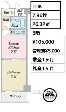 1DK 26.32㎡  賃料¥105,000 管理費¥5,000 敷金1ヶ月 礼金1ヶ月