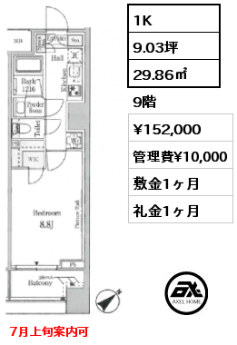 1K 29.86㎡ 9階 賃料¥152,000 管理費¥10,000 敷金1ヶ月 礼金1ヶ月 7月上旬案内可